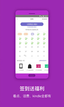 免費(fèi)小說(shuō)全集截圖