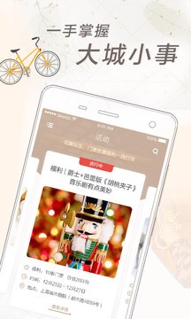 周到上海截圖