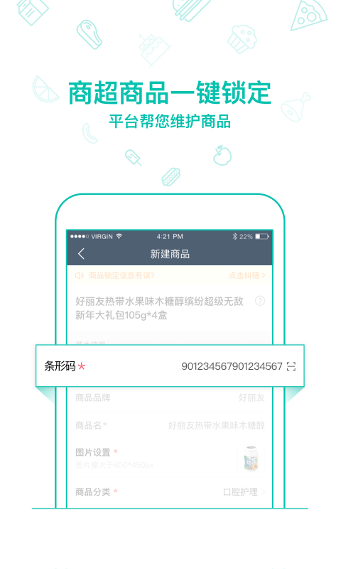 美团外卖商家版v4.22.0.905截图1