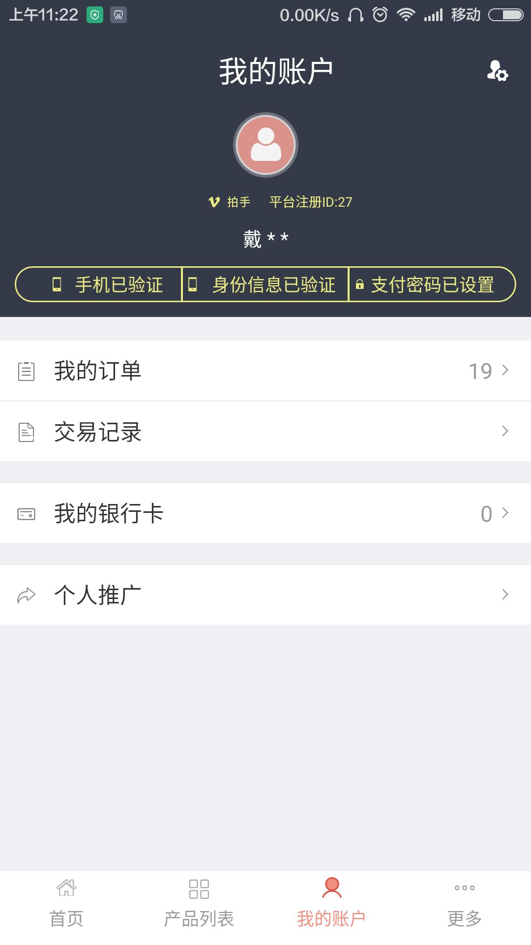 人人代拍v2.1.7截图5