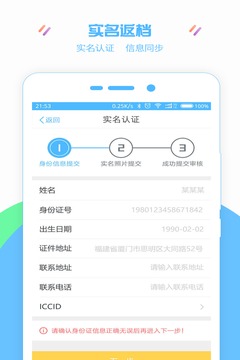 号码网截图