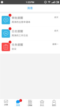 決策易截圖