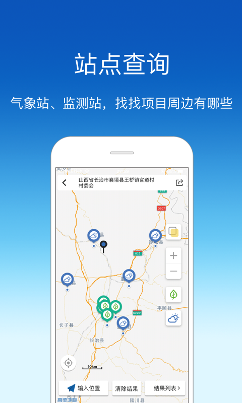 环评云助手v1.4.2截图4