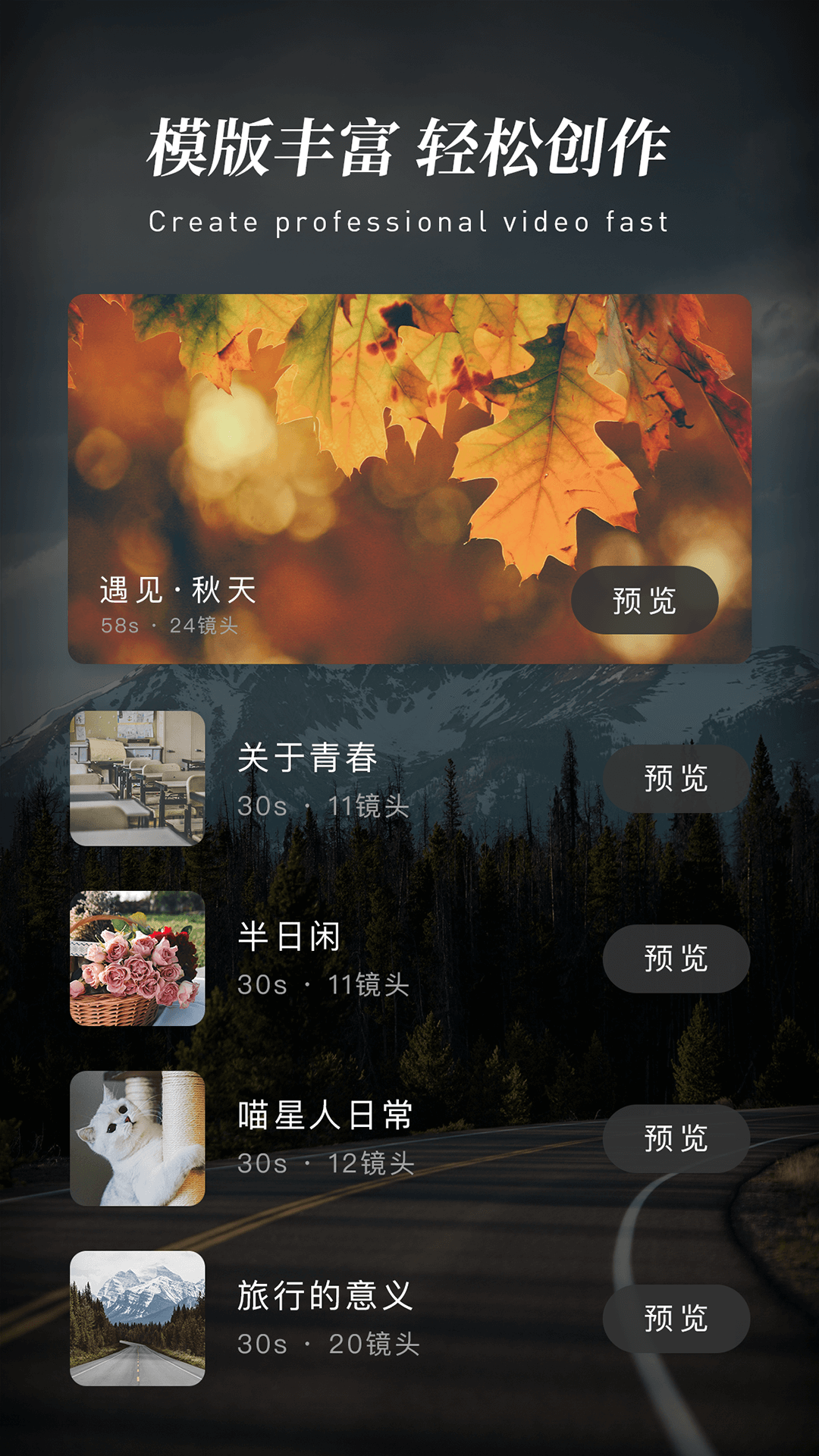 快剪辑v3.1.9.1020截图1