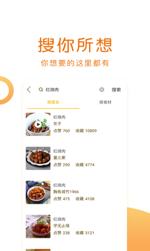 中国菜谱大全相似应用下载_豌豆荚