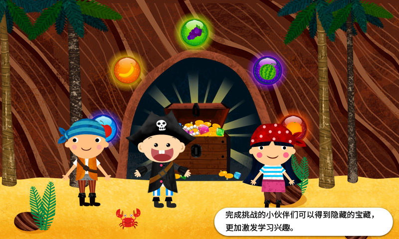 陽(yáng)陽(yáng)海盜英語(yǔ)截圖預(yù)覽