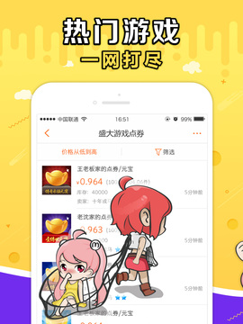 G買賣截圖