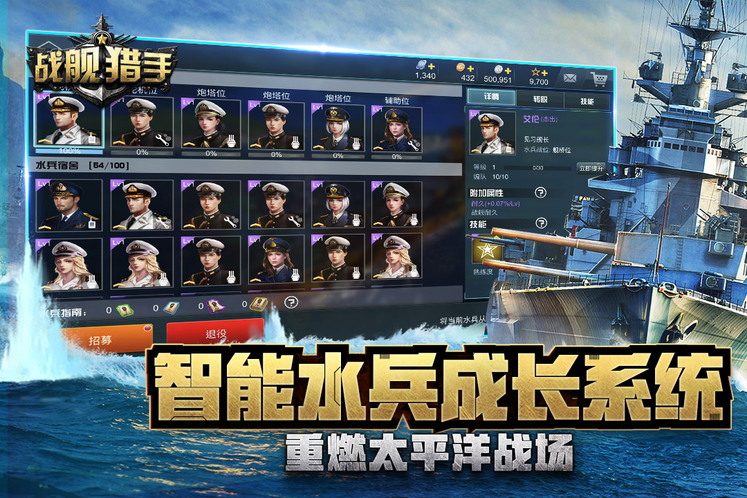 戰(zhàn)艦獵手截圖預(yù)覽