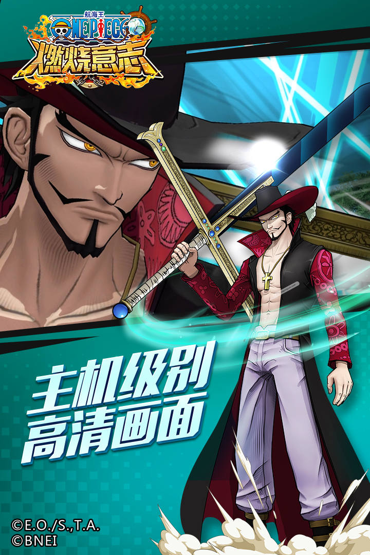 航海王：燃燒意志截圖預(yù)覽