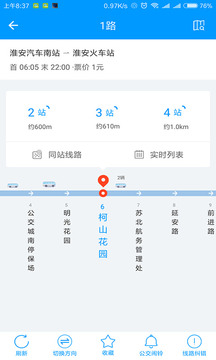 城客e家截圖