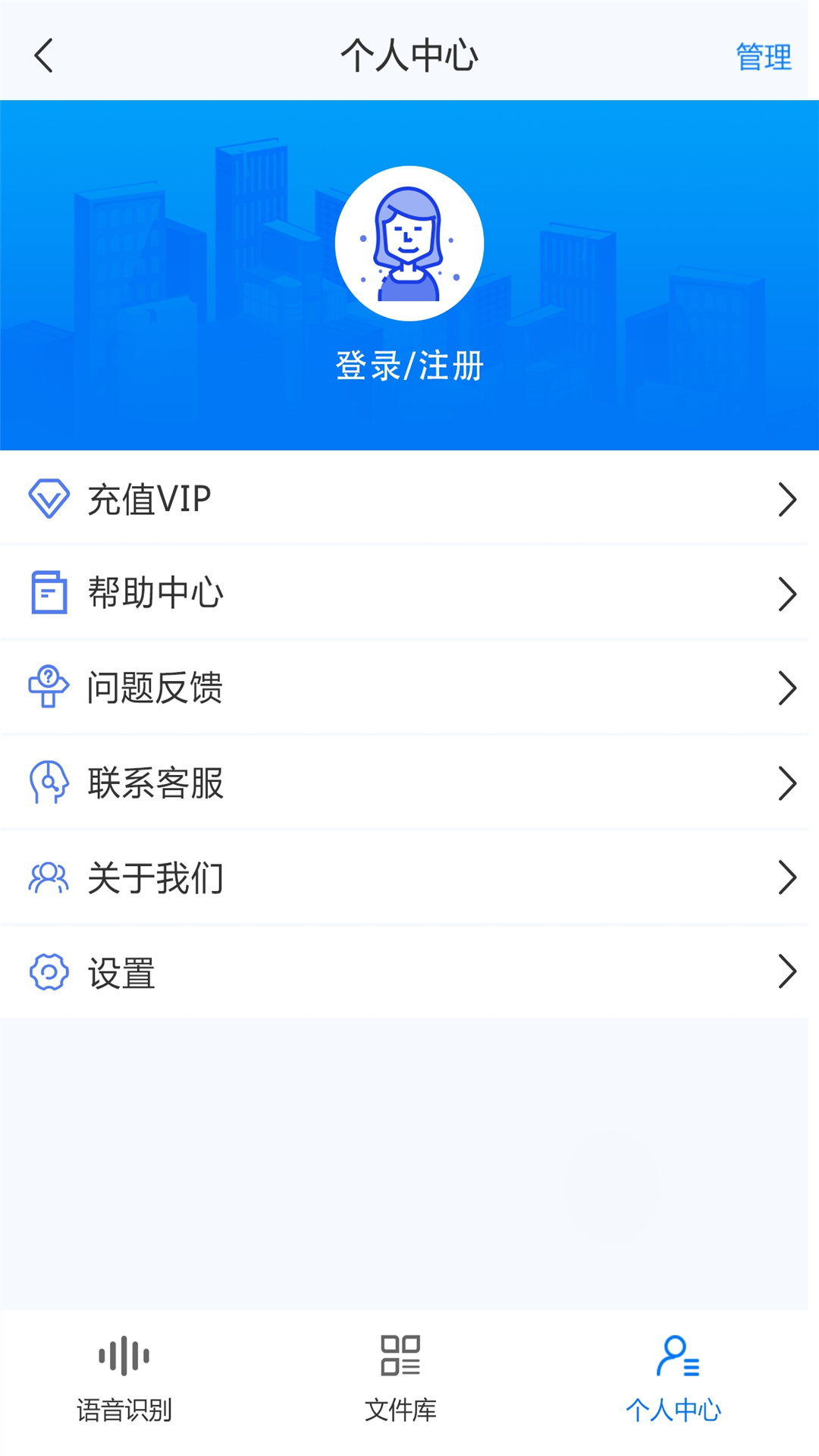 录音转文字助手v1.0.4截图4