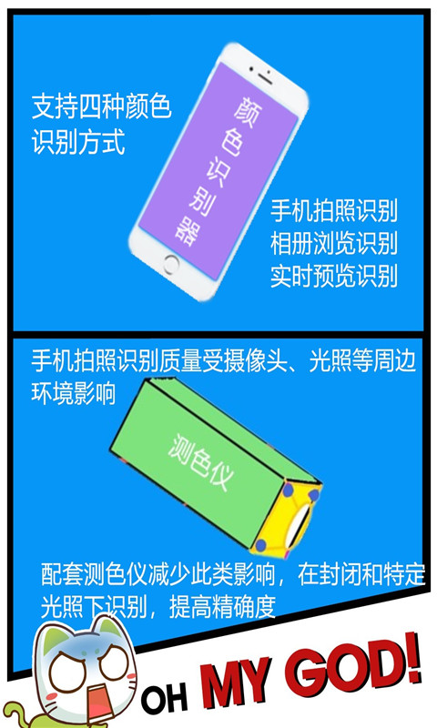 颜色识别器v7.500截图2