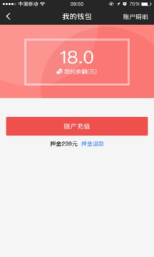 小魚(yú)出行截圖