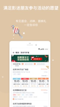 萬(wàn)達(dá)電影截圖