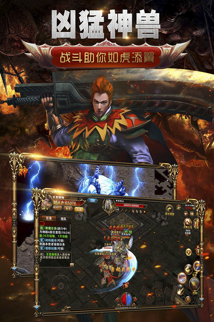 三界戰(zhàn)歌截圖預(yù)覽