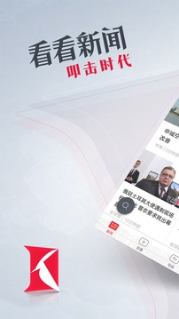 看看新聞截圖