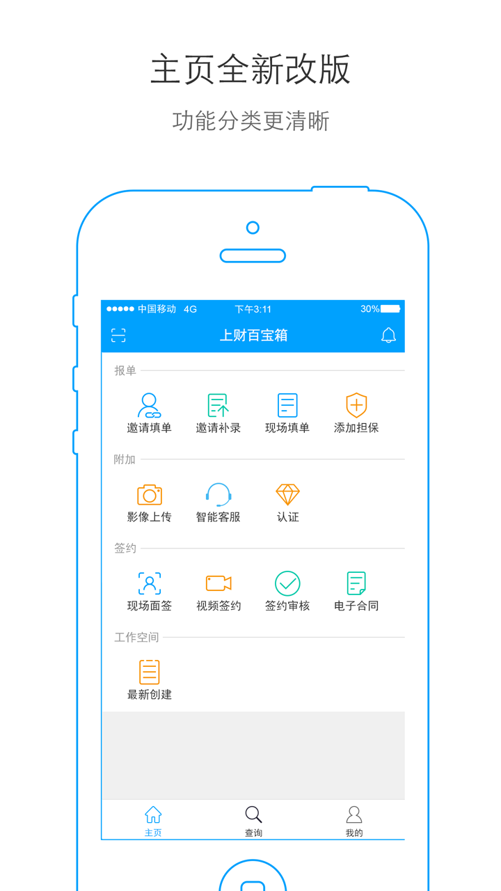 好车e贷商户端v2.1.7截图1