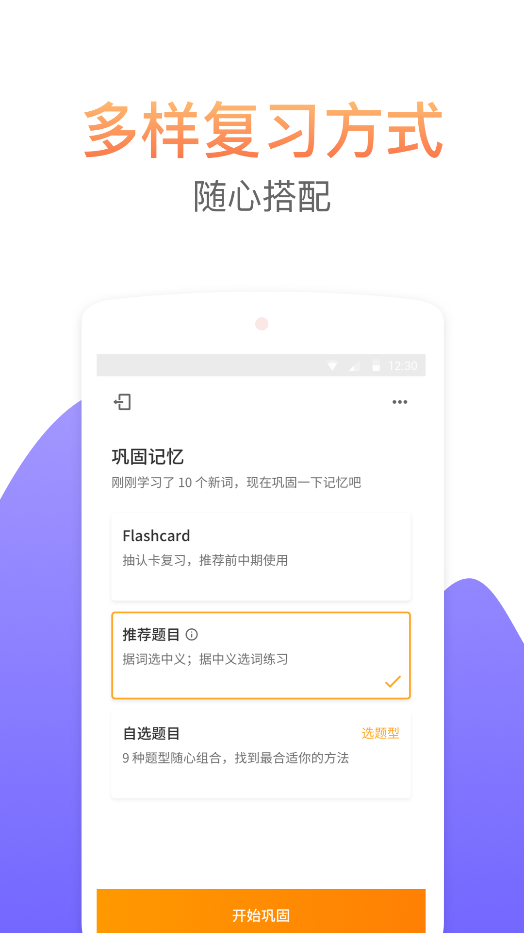 考满分词汇v2.0.9截图3