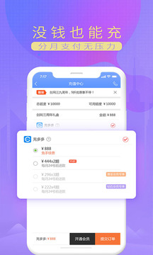 充多多截圖