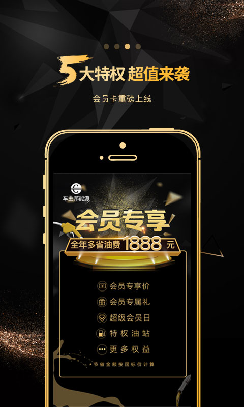 車主邦截圖預(yù)覽