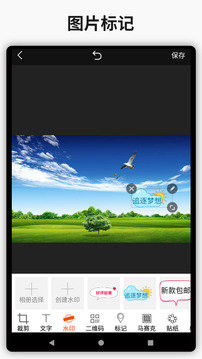 簡(jiǎn)單水印截圖