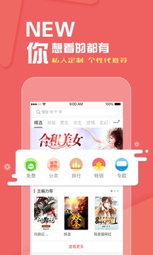 磨鐵閱讀截圖