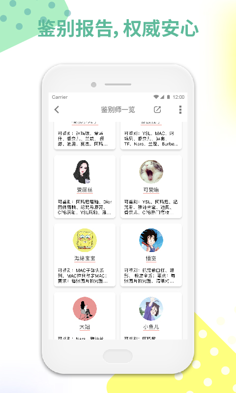 心心美妆v1.5.3截图4