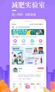 好享瘦截圖