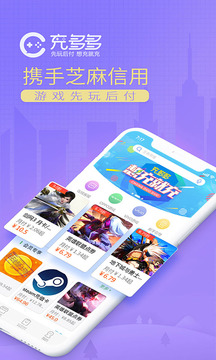 充多多截圖