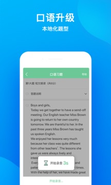 一起中學(xué)-學(xué)生截圖