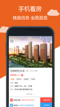 新安買房截圖