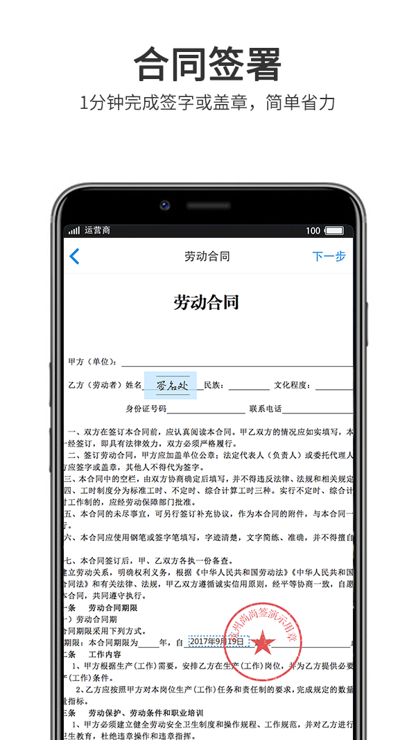 上上签v4.3.3截图2