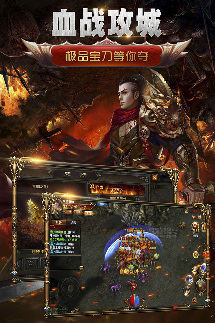 三界戰(zhàn)歌截圖預(yù)覽