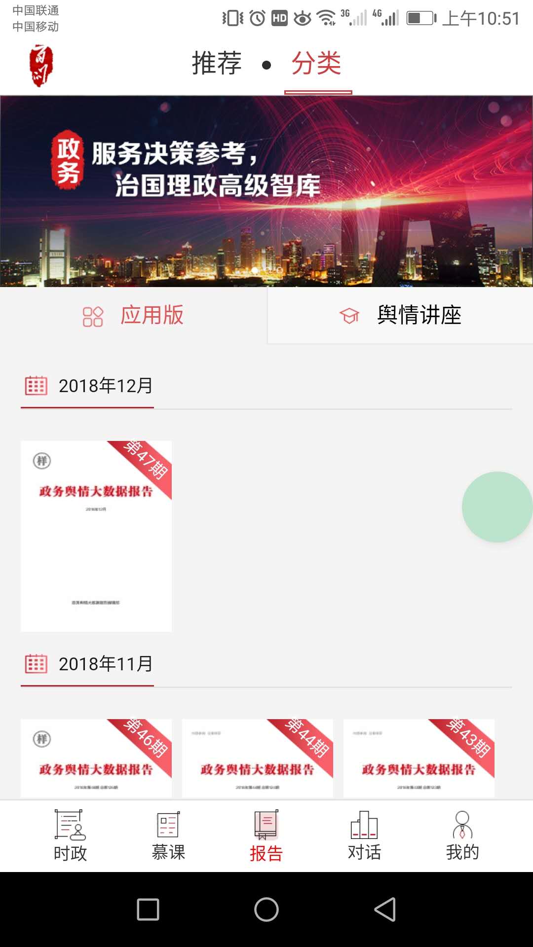 百问在线截图5