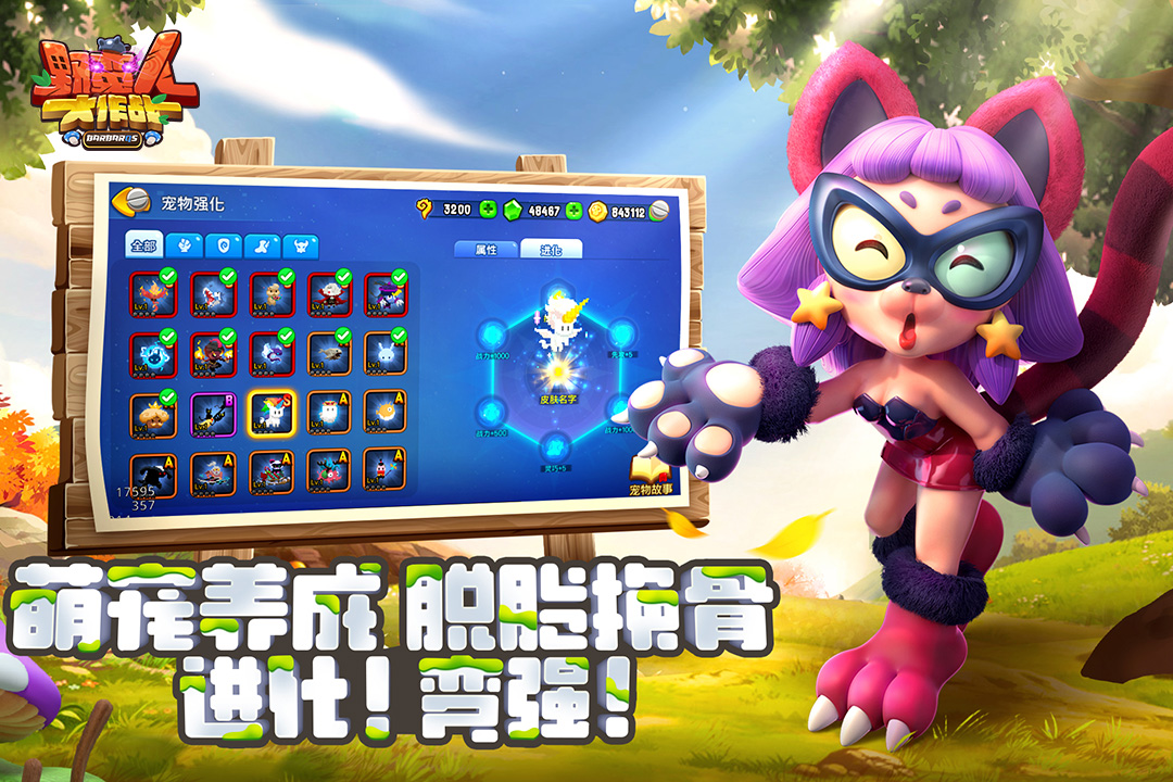 野蠻人大作戰(zhàn)截圖預(yù)覽