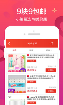 實(shí)惠喵截圖