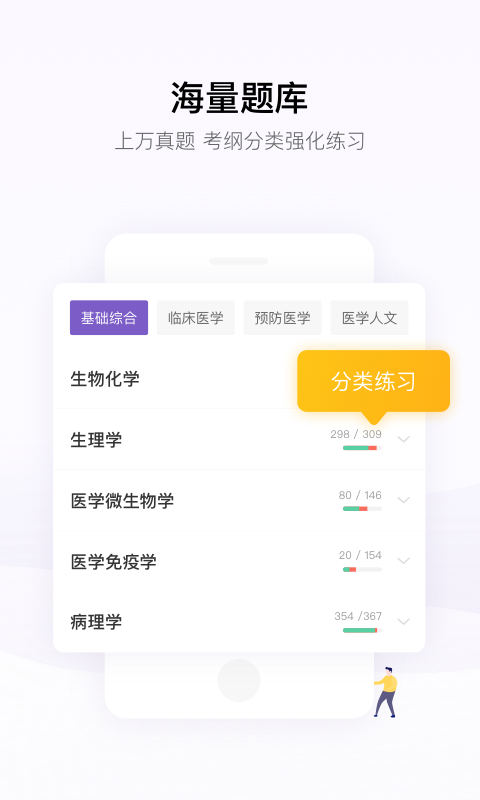 丁香医考v5.3.0.1截图2