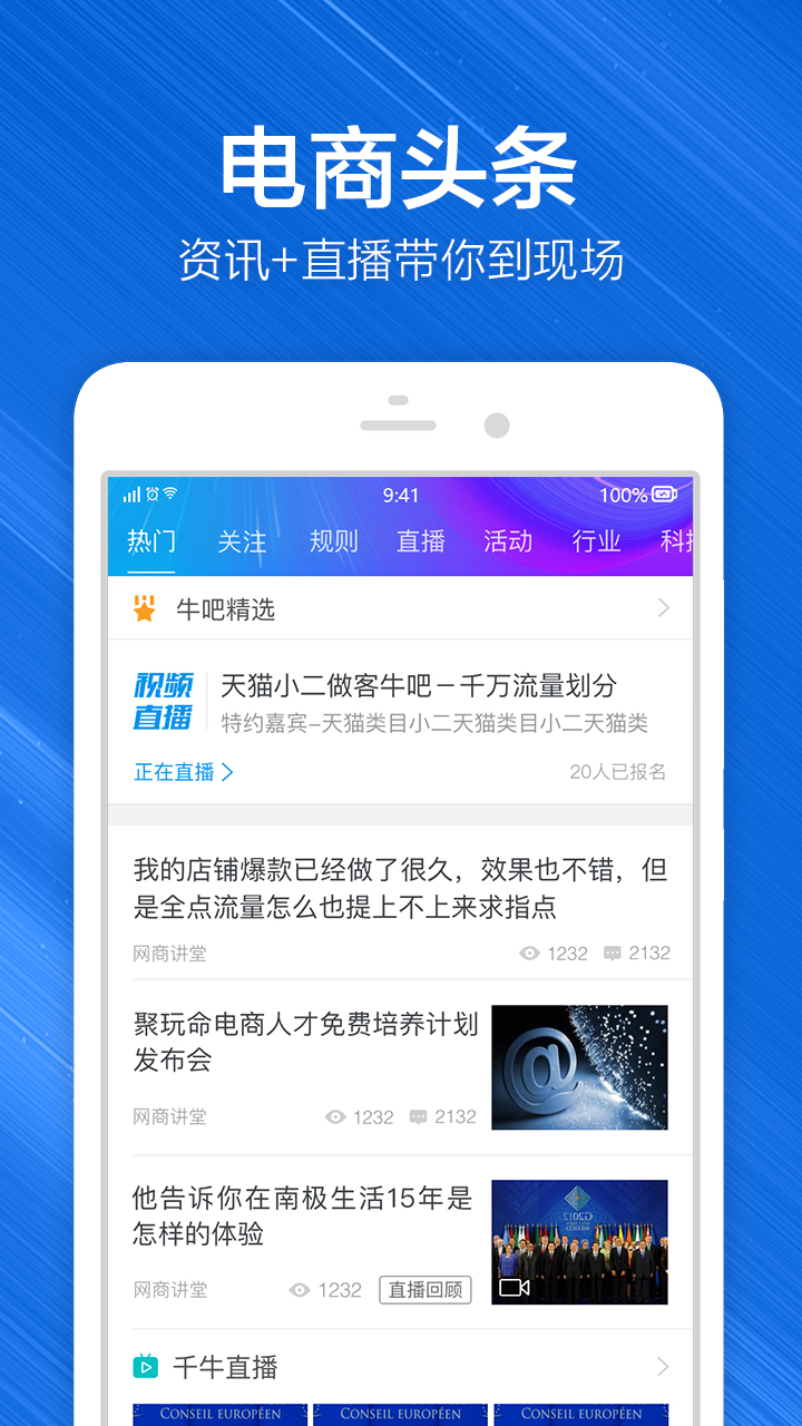 千牛v7.0.66截图4