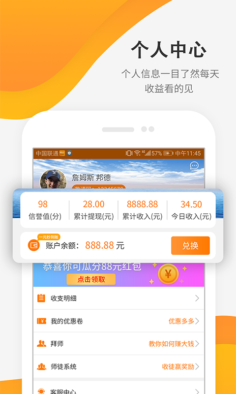 每天賺點(diǎn)截圖預(yù)覽