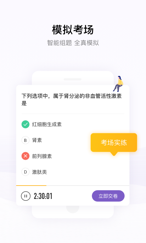 丁香医考v5.3.0.1截图4