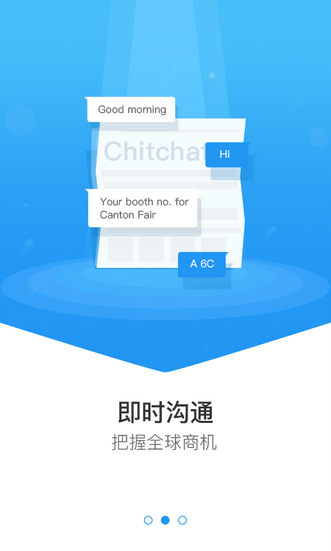 贸英截图3