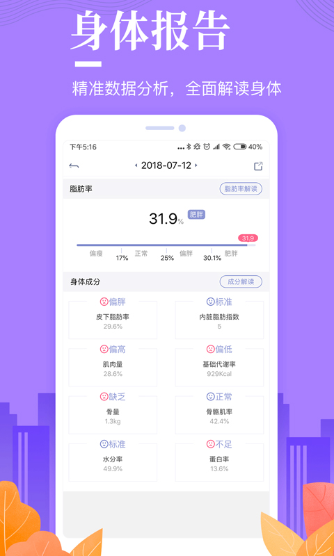 好享瘦v3.7.0截图5