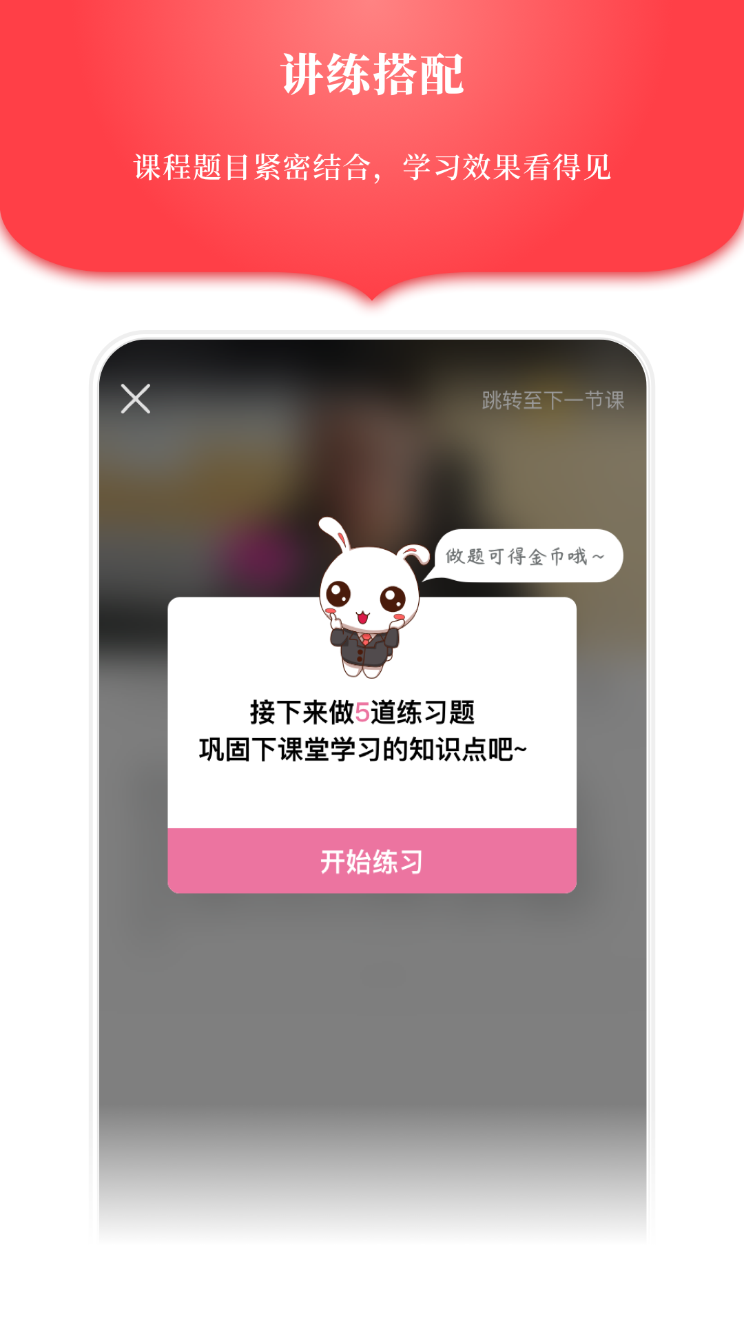 华图在线公务员考试v7.1.3截图2