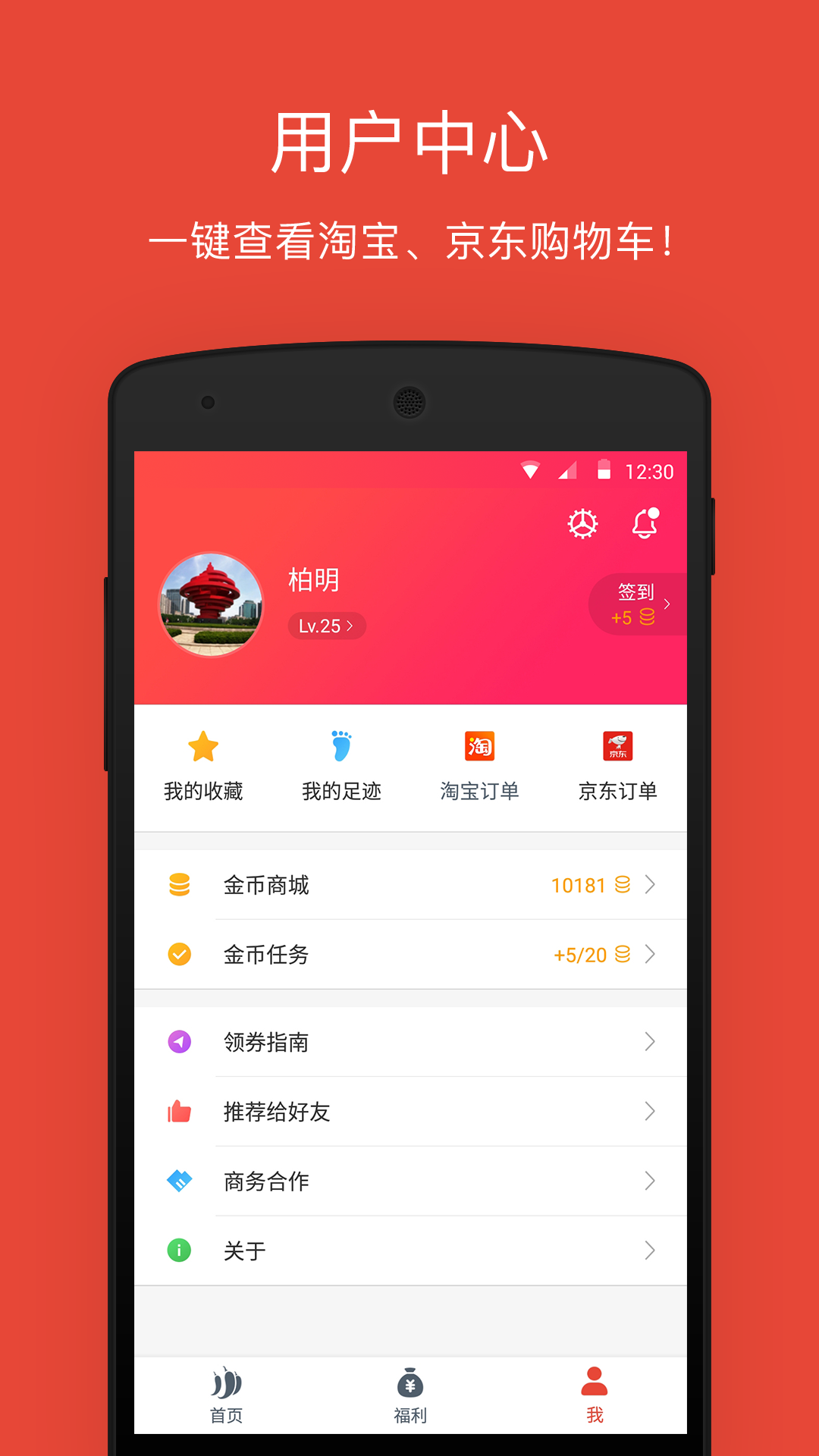 辣品v3.65截图5