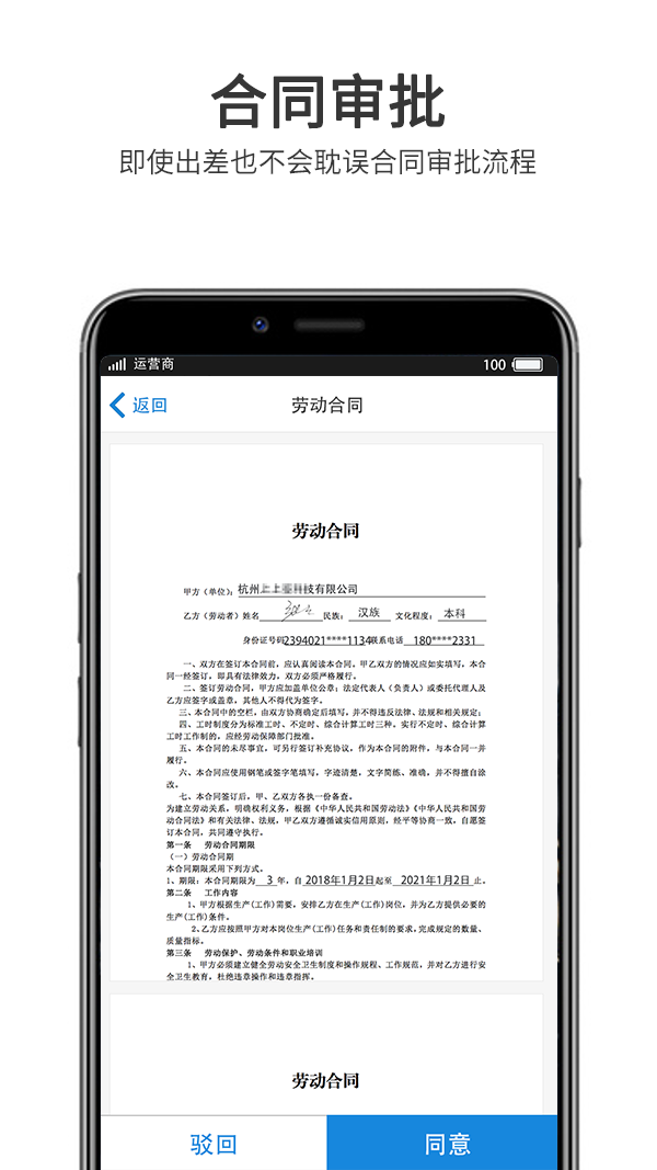 上上签v4.3.3截图3