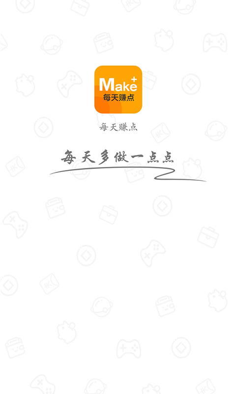 每天賺點(diǎn)截圖預(yù)覽