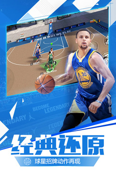 最強(qiáng)NBA截圖