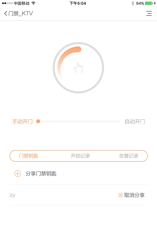 賽客智能截圖預覽