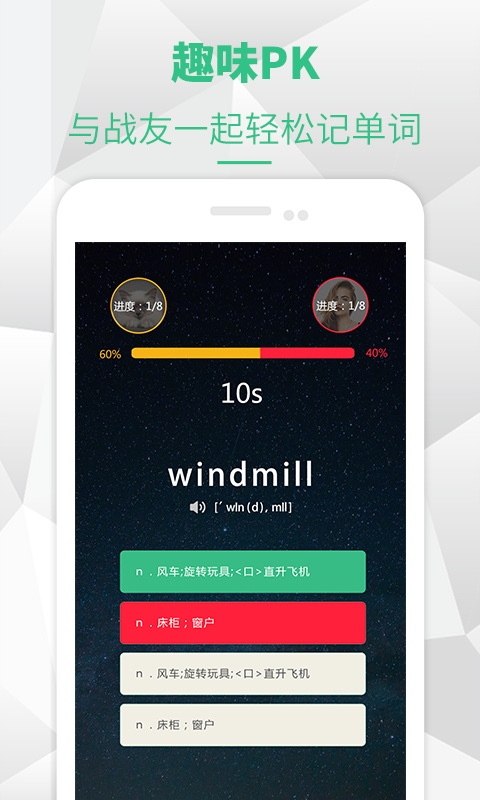 雷哥單詞截圖預(yù)覽