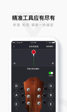 Finger吉他唱歌教學(xué)截圖